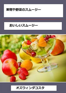 Baixar Fruit and Veggie Smoothies: Delicious Smoothies (Japanese Edition) pdf, epub, eBook