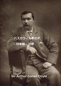 Baixar The Hound of the Baskervilles – Japanese Edition – Annotated: Japanese Edition – Annotated pdf, epub, eBook