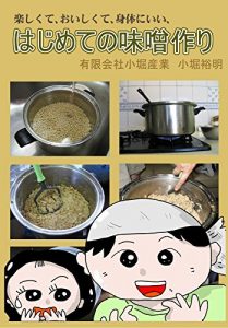 Baixar tanosikute oisikute karadaniii hazimetenomisodukuri (Japanese Edition) pdf, epub, eBook