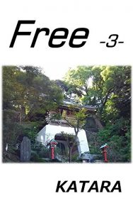 Baixar Free 3 (Japanese Edition) pdf, epub, eBook