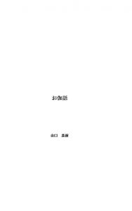 Baixar otogibanashi (Japanese Edition) pdf, epub, eBook