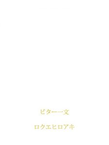 Baixar bitterichimon (Japanese Edition) pdf, epub, eBook