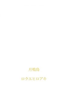 Baixar tsukinakidori (Japanese Edition) pdf, epub, eBook