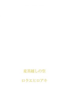 Baixar mugichagoshinosora (Japanese Edition) pdf, epub, eBook