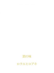 Baixar BAD TASTE (Japanese Edition) pdf, epub, eBook