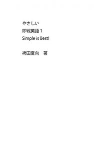 Baixar Yasashii Sokusen Eigo 1 (Japanese Edition) pdf, epub, eBook