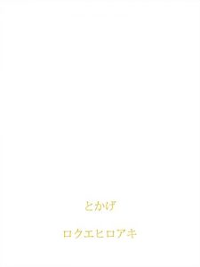 Baixar tokage (Japanese Edition) pdf, epub, eBook