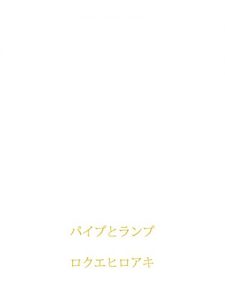 Baixar pipetolamp (Japanese Edition) pdf, epub, eBook
