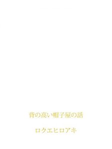 Baixar senotakaiboushiyanohanashi (Japanese Edition) pdf, epub, eBook