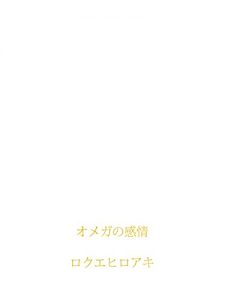 Baixar omeganokanjou (Japanese Edition) pdf, epub, eBook