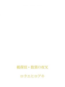 Baixar nuetantei/suuyounoyasya sanbunsyousetsu (Japanese Edition) pdf, epub, eBook