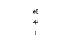 Baixar Junpei (Japanese Edition) pdf, epub, eBook