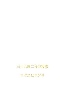 Baixar sanjuhachidonibunoseppun (Japanese Edition) pdf, epub, eBook