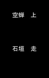 Baixar utusemi jyou (Japanese Edition) pdf, epub, eBook