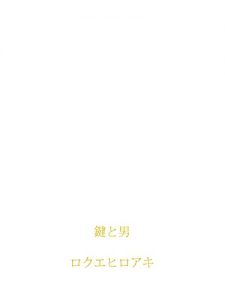 Baixar kagitootoko (Japanese Edition) pdf, epub, eBook