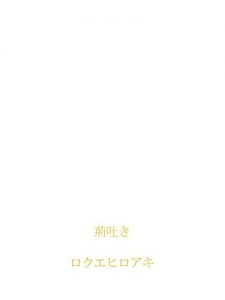 Baixar ibarahaki (Japanese Edition) pdf, epub, eBook