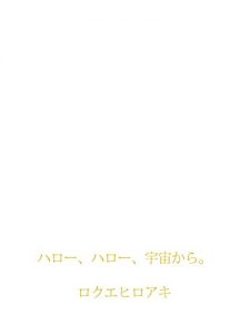 Baixar hello hello uchukara (Japanese Edition) pdf, epub, eBook