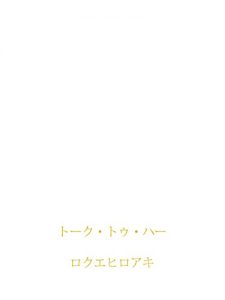 Baixar talk to her (Japanese Edition) pdf, epub, eBook