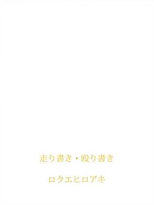 Baixar hashirigaki nagurigaki (Japanese Edition) pdf, epub, eBook