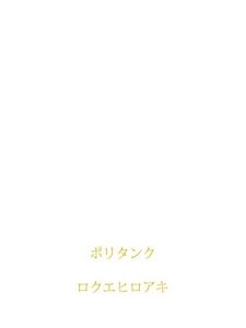 Baixar polytank (Japanese Edition) pdf, epub, eBook