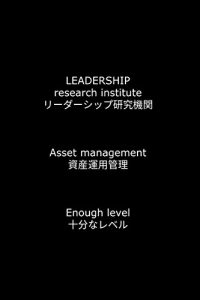 Baixar Asset management: Enough level (Japanese Edition) pdf, epub, eBook