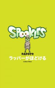 Baixar Rapper Comes Undone (Japanese Edition) pdf, epub, eBook