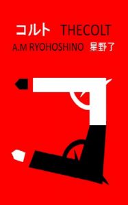 Baixar COLT (Japanese Edition) pdf, epub, eBook