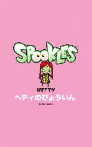 Baixar Hettys Hospital (Japanese Edition) pdf, epub, eBook