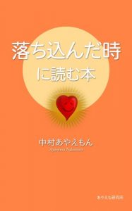 Baixar Otikonda toki ni yomu hon (Japanese Edition) pdf, epub, eBook