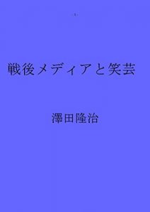 Baixar sengomedhiatosyougei (Japanese Edition) pdf, epub, eBook