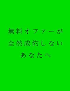 Baixar muryouofa-gazennzennseiyakusinaianatahe (Japanese Edition) pdf, epub, eBook