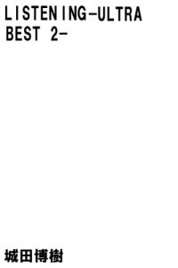 Baixar LISTENING -ULTRA BEST 2- (Japanese Edition) pdf, epub, eBook