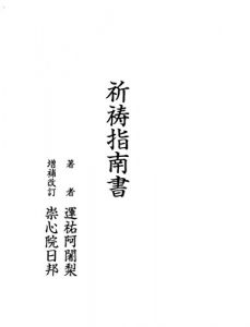 Baixar kito-shinansho: denshifukkokuban (Japanese Edition) pdf, epub, eBook