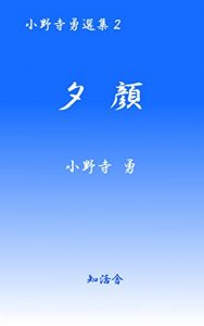 Baixar Moonflower Selected series of Isamu Onodera (Japanese Edition) pdf, epub, eBook