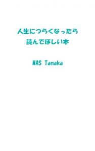 Baixar Book you want to read it if it becomes painful to life (Japanese Edition) pdf, epub, eBook