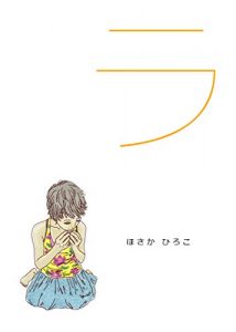 Baixar La (Japanese Edition) pdf, epub, eBook