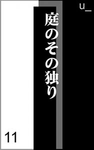Baixar niwanosonohitori (Japanese Edition) pdf, epub, eBook