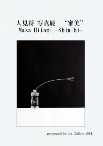 Baixar hitomimasarusyashintenshinbe (Japanese Edition) pdf, epub, eBook