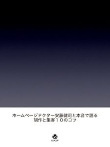 Baixar Make your website with oneself (Japanese Edition) pdf, epub, eBook