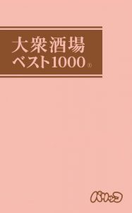 Baixar Taisyusakaba Best1000 1 (Japanese Edition) pdf, epub, eBook