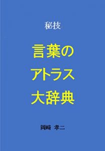 Baixar kotobanoatorasudaijiten: higi (Japanese Edition) pdf, epub, eBook