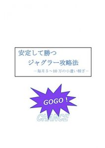 Baixar anteishitekatsujagglerkouryakuhou (Japanese Edition) pdf, epub, eBook