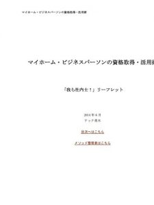 Baixar maihomubijinesumannosikakushutokukatuyoujyutsu (Japanese Edition) pdf, epub, eBook