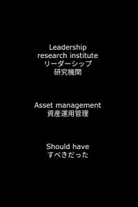 Baixar Asset management: Should have (Japanese Edition) pdf, epub, eBook