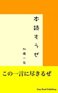 Baixar hon yomouze (Japanese Edition) pdf, epub, eBook