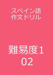 Baixar supeingosakubundorirunannidoichizeroni (Japanese Edition) pdf, epub, eBook
