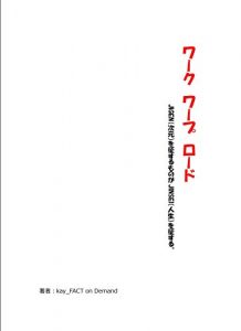 Baixar The Work Warp Road: Dimension management (Japanese Edition) pdf, epub, eBook