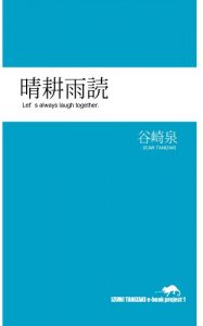 Baixar seikouudoku (Japanese Edition) pdf, epub, eBook