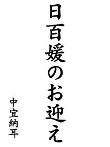 Baixar himomohimenoomukae (Japanese Edition) pdf, epub, eBook