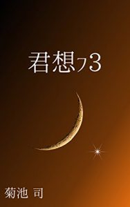 Baixar kimi omofu san: Plain world P series (Japanese Edition) pdf, epub, eBook